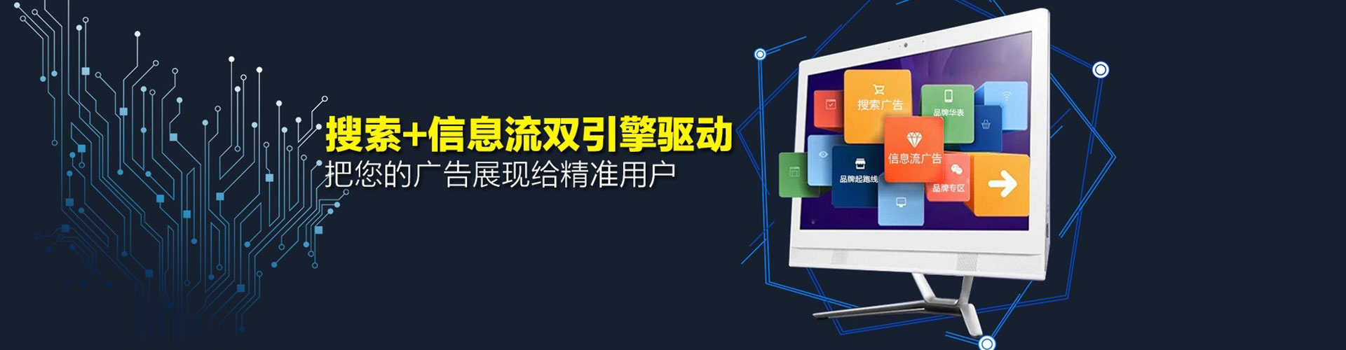 龙泉信息流广告